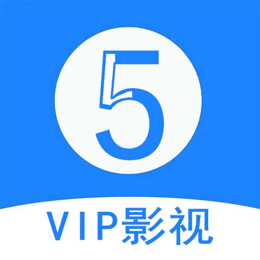 老五免VIP影院