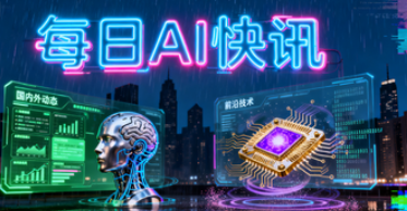 今日AI:阿里计划大改AI应用、中国AI模型出海打入美国硅谷、OpenAI全面推送GPT-5.1模型 今日AI:阿里计划大改AI应用、中国AI模型出海打入美国硅谷、OpenAI全面推送GPT-5.1模型