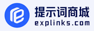 幂简AI提示词商城:专业AI提示词交易平台,海量模板即取即用 幂简AI提示词商城:专业AI提示词交易平台,海量模板即取即用