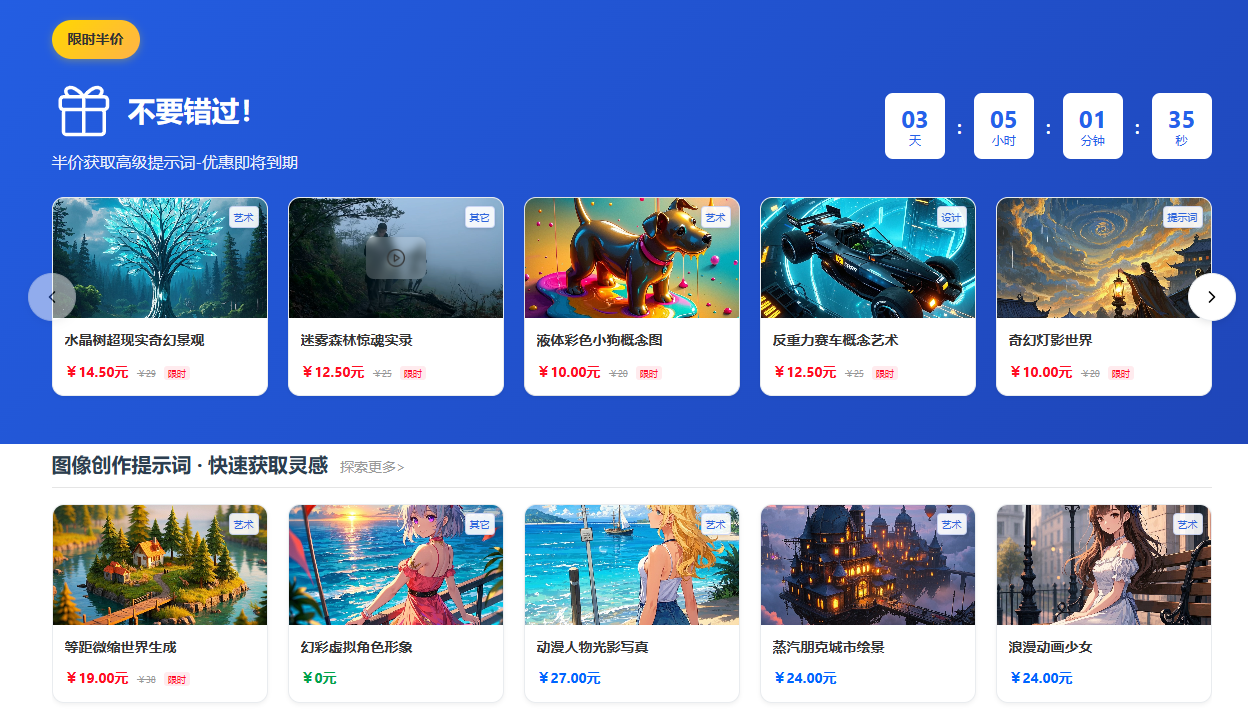 幂简AI提示词商城:专业AI提示词交易平台,海量模板即取即用 幂简AI提示词商城:专业AI提示词交易平台,海量模板即取即用
