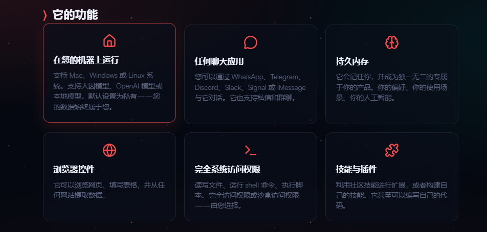 OpenClaw：开源个人AI智能体，将大语言模型变为可执行任务的数字员工