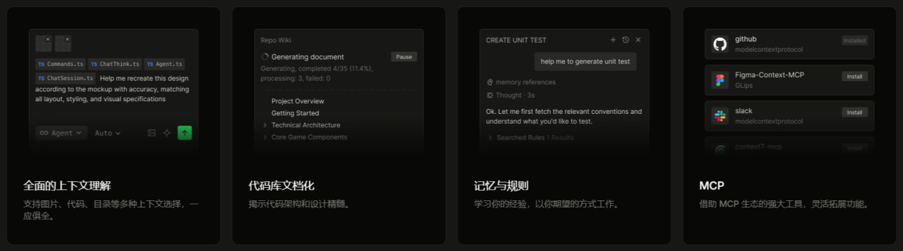 Qoder：阿里Agentic编程平台，让AI成为可自主研发的全栈工程师