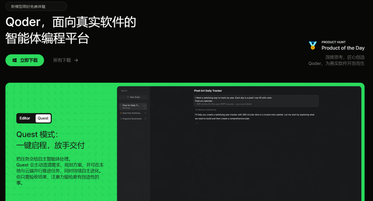 Qoder：阿里Agentic编程平台，让AI成为可自主研发的全栈工程师